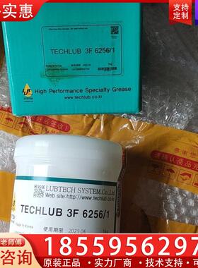 议价TECHLUB 3F 6256/1 全新