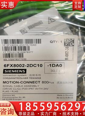 议价西门子 连接线6FX8002-2DC10-1DA0 全新