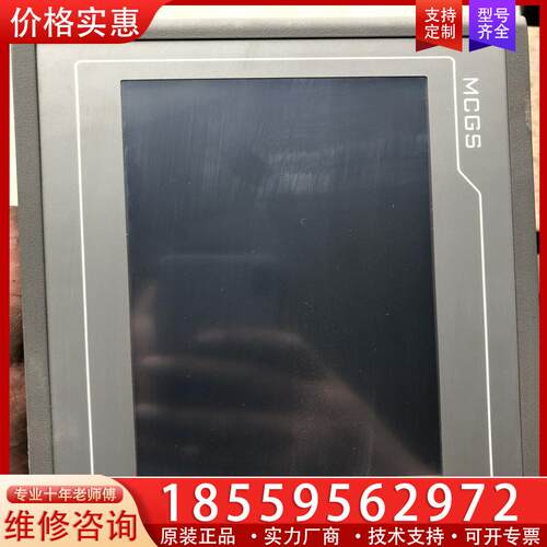 议价TPC7700T 嵌入式一体化触摸屏