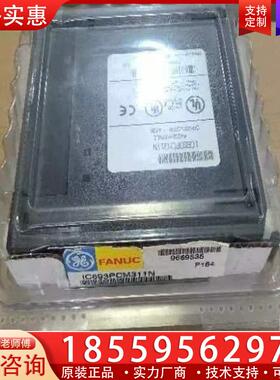 议价IC693PCM311 GE现货，议价
