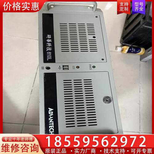 议价原装研华工控主机IPC-610L  2G内存条 CPU位
