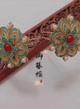 唐风明制汉服新娘首饰  滴油仿翠 多宝压鬓掩鬓 国风团花配饰
