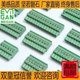 3P4P6P7P8P铜KF环保UL立式 5.08 PCB接线端子排MG2EDGKB 插拔式