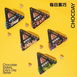 5口味每日黑巧鲜萃巧克力纯可可脂0白砂糖香醇办公室送女友礼物