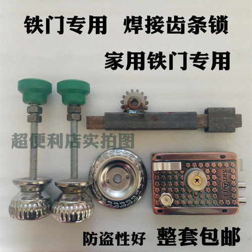 铁大门农村双扇齿条锁