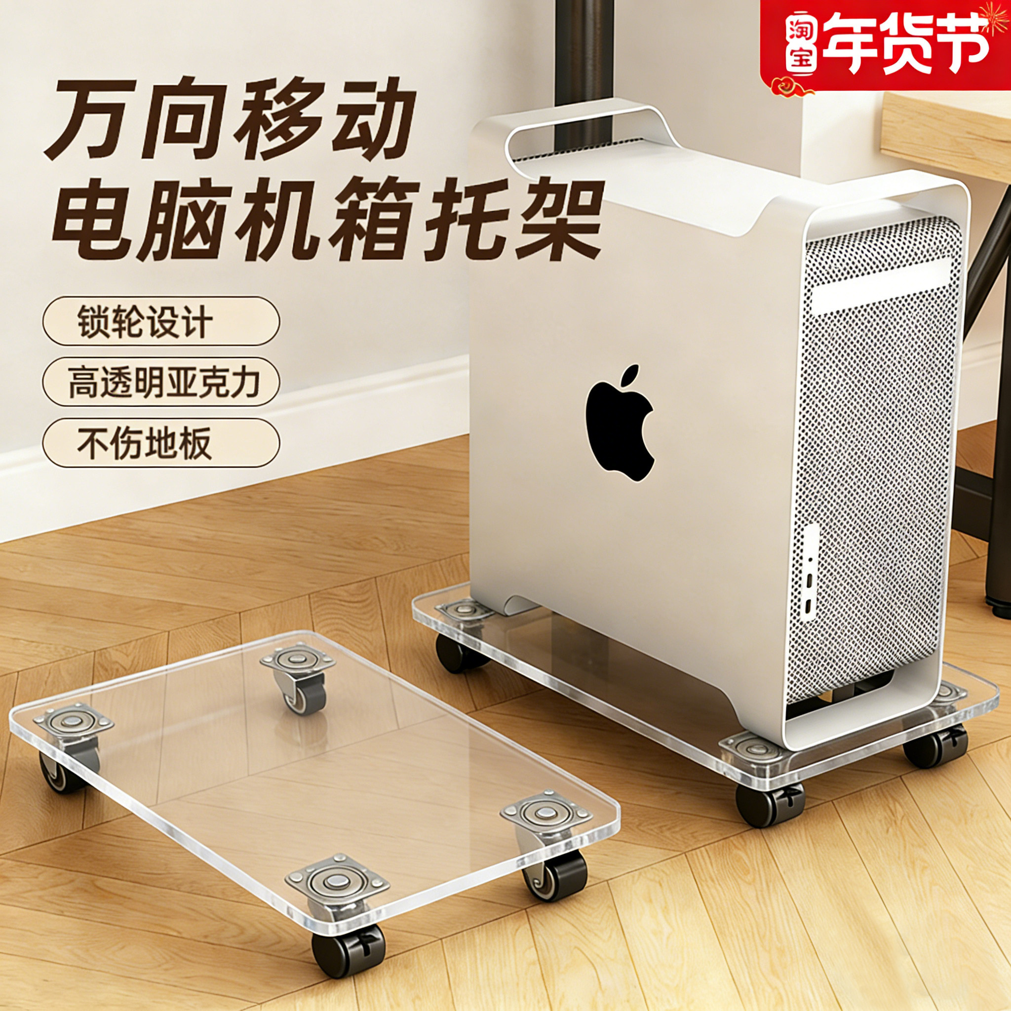 亚克力移动底座万向轮托盘展示架滚轮滑轮底座花盆电脑机箱托架