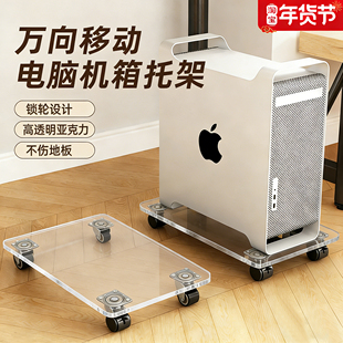 亚克力移动底座万向轮托盘展示架滚轮滑轮底座花盆电脑机箱托架
