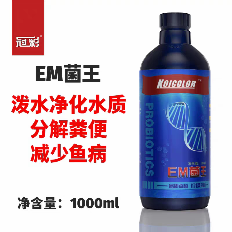 冠彩EM菌王koicolor促消化鱼缸鱼池净水剂调水补有益菌净化水质