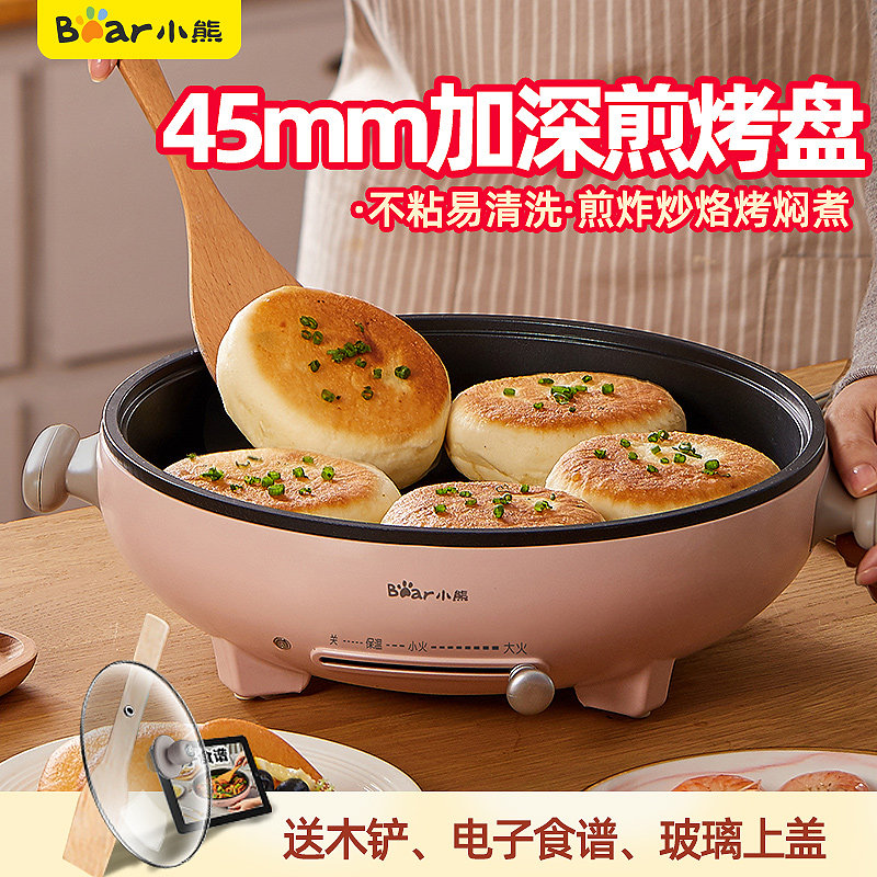 小熊电饼铛家用双面加热电饼档加深煎饼锅烙烤饼机神器迷小型煎锅