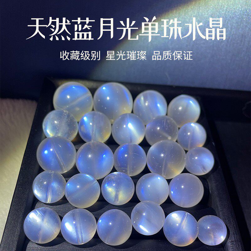 蓝月光白月光拉长石散珠多宝配珠