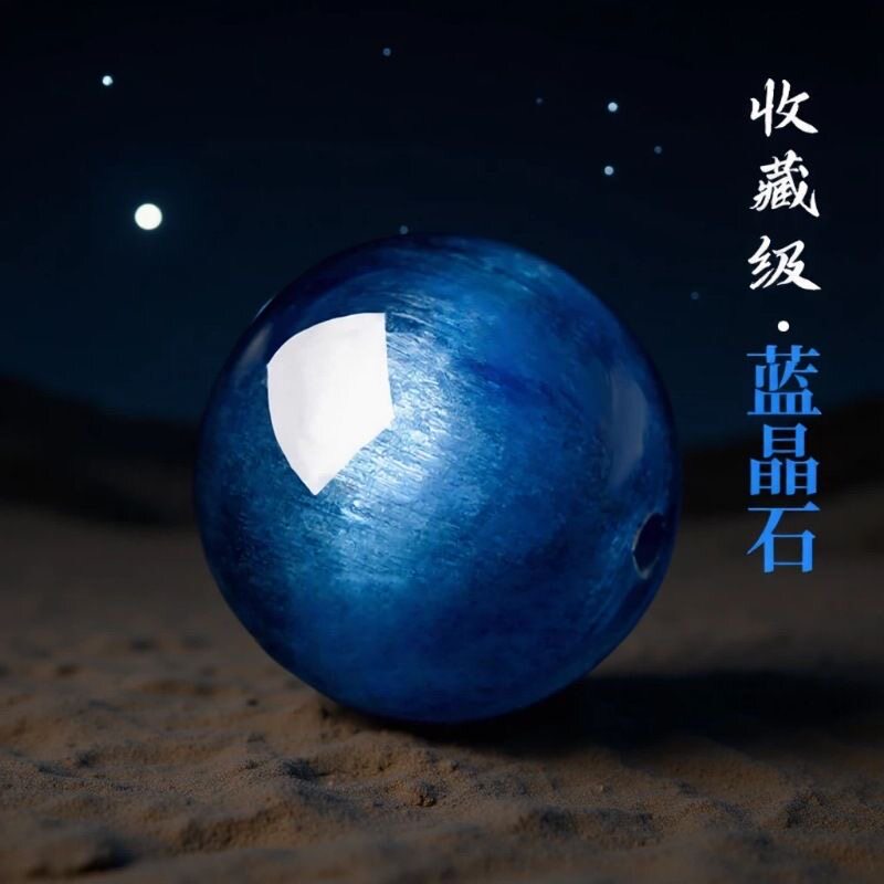 天然无优化蓝晶石散珠圆珠diy手链项链吊坠挂件饰品配饰