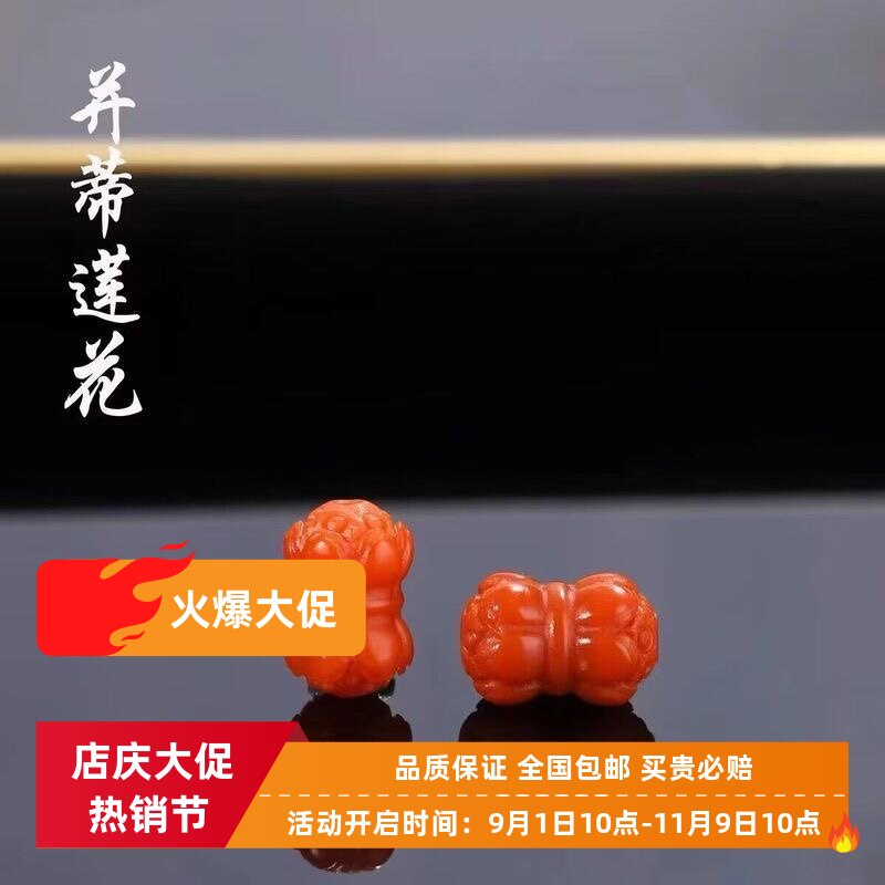 天然保山南红并蒂莲单珠散珠南红莲花满色满肉桶珠老型珠南红配件