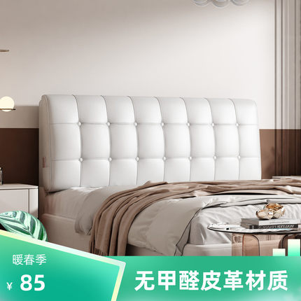 皮革靠垫床头软包靠背双人榻榻米床头罩万能床头靠垫自粘靠枕靠包
