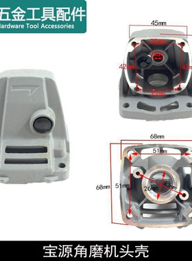 龙至配件宝源100-1丰行铝头壳齿轮箱配件配盛势1007A泰丰96100A角