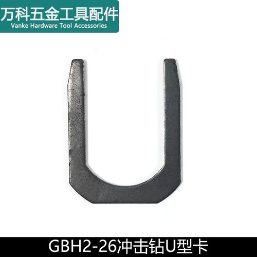 龙至配件配GBH2-26DRE电锤冲击钻