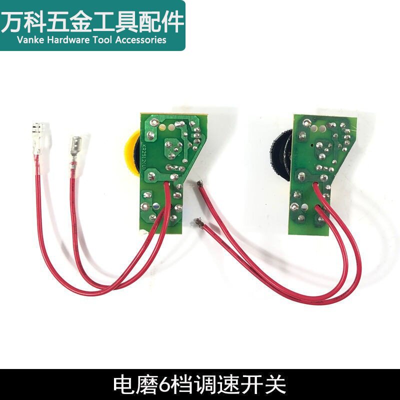 龙至配件电磨调速器6档调速开关砂轮机调速器打磨机电源开关电动