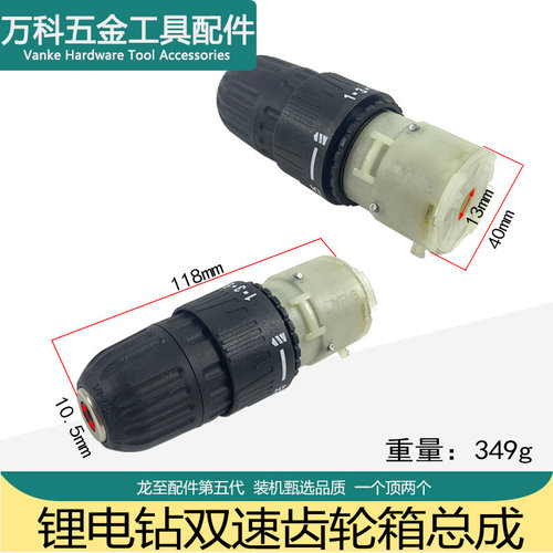 龙至锂电钻齿轮箱总成手电钻无刷