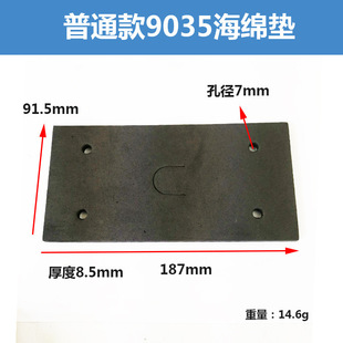 跨境出口电商牧田9035砂光机海绵垫 砂光机底板砂纸机配件长方形