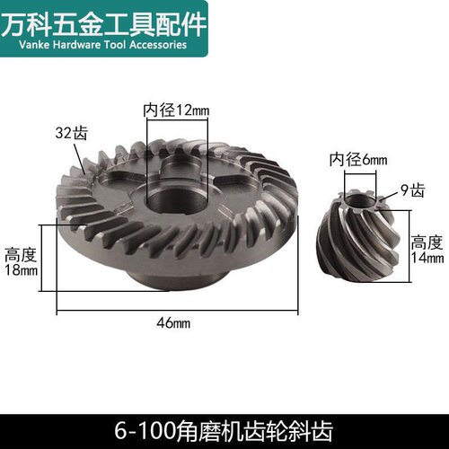 龙至配件GWS6-100角磨机配件转子