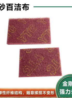 YTC工业百洁布拉丝布红色不锈钢除锈金刚砂擦锅厨房清洁抹布