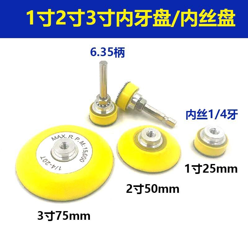 出口2寸50mm转换托盘  内牙盘缓冲垫  砂纸打磨片拉绒片粘盘