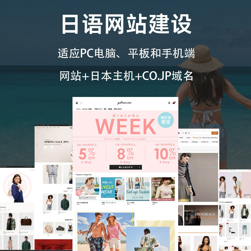 英文跨境电商B2C购物网站日语网站制作开发西班牙语公司网页设计