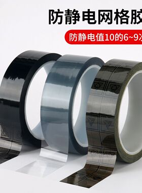 黄防静电胶带 胶纸 防静电网格胶带 3CM 黄色网格胶带30MM*36M