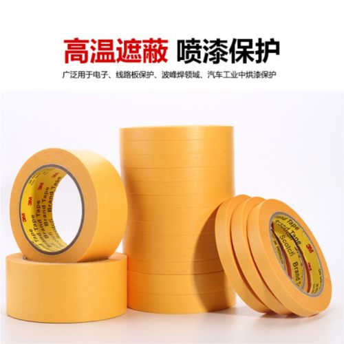 3M244黄色美纹纸  和纸美纹胶带 防焊美纹胶带10MM