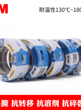 3M2090蓝色美纹纸胶带 3M喷涂遮蔽胶带 测试胶带24MM 48mm*54.8m