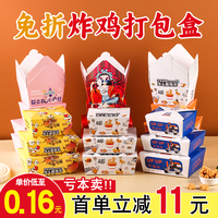 韓式炸雞打包盒紙盒商用餐盒