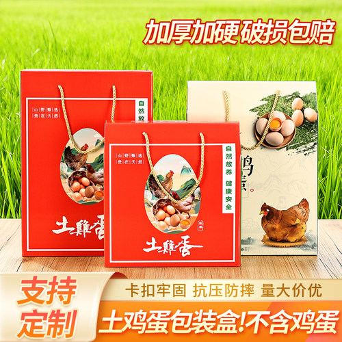 鸡蛋礼盒包装盒送礼手提鸡蛋箱