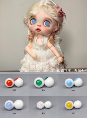 ob11手捏娃玻璃眼珠bjd（16-30可动球形彩珍珠）8.10.12.14.16mm