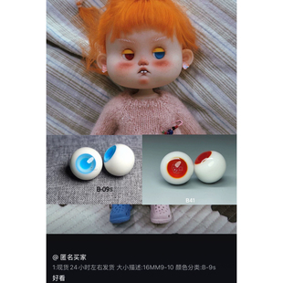 ob11玻璃眼（12MM6-6.5 ）圆溜溜可动彩色眼无纹款 低弧现货