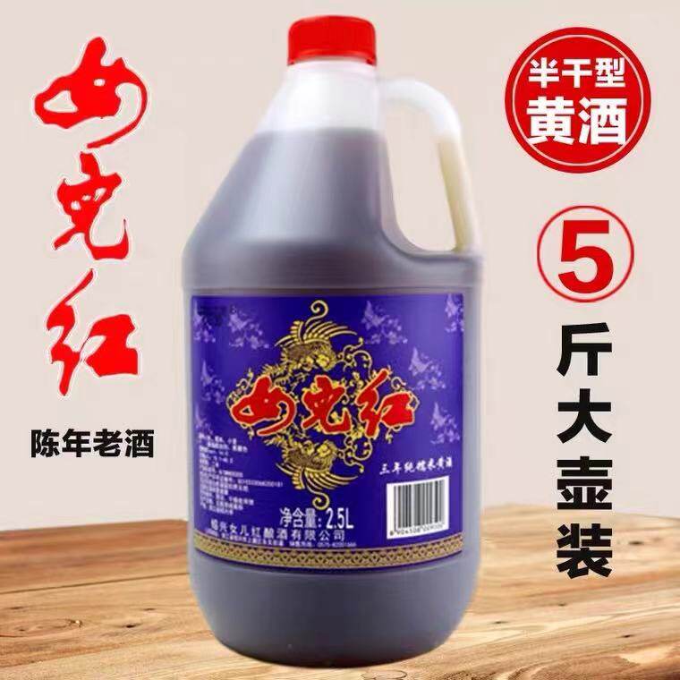 绍兴女儿红三年陈黄酒桶装 纯糯米黄酒 花雕酒2.5L壶装每桶 包邮