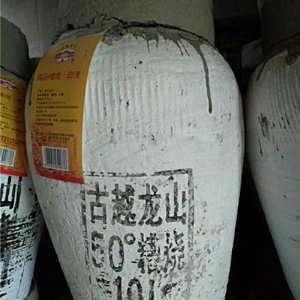 白酒绍兴古越龙山原浆糟烧50度白酒纯粮酿造坛装10升无勾兑
