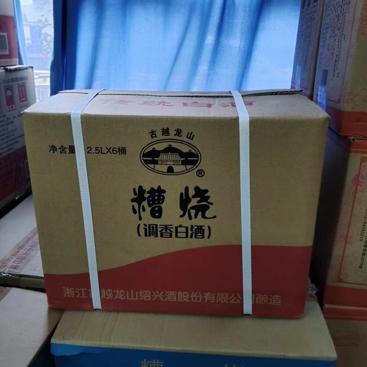 绍兴特产古越龙山糟烧白酒45度调香酒泡酒自饮2.5L桶装泡杨梅