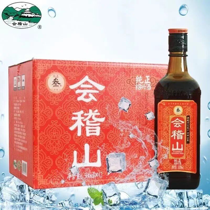 绍兴黄酒会稽山纯正三年绍兴酒半干型500ML*12瓶/箱(整箱价)