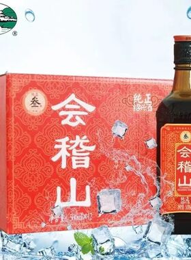 绍兴黄酒会稽山纯正三年绍兴酒半干型500ML*12瓶/箱(整箱价)