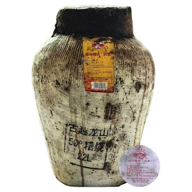 古越龙山绍兴糟烧白酒50度22L坛装糟烧白酒泡酒杨梅烧糟烧白酒