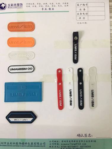 定制异形软胶拉链头标