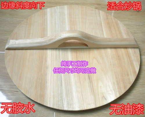 纯手工制作炒锅杉木锅盖18