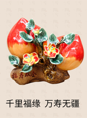 创意时尚寿桃型纯手工陶瓷公仔装饰品父亲节送礼家居植物工艺摆件
