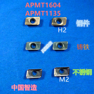 铣刀片R0.8刀片钢件不锈钢铸铁专用APMT1604/APMT1135