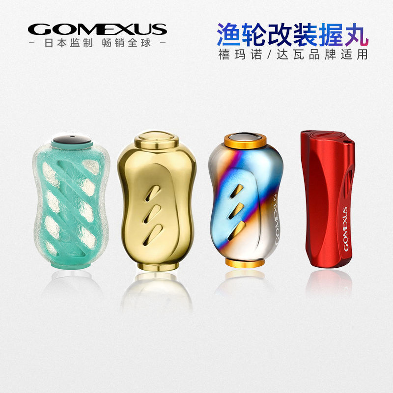 革梦士水滴轮纺车轮改装握丸