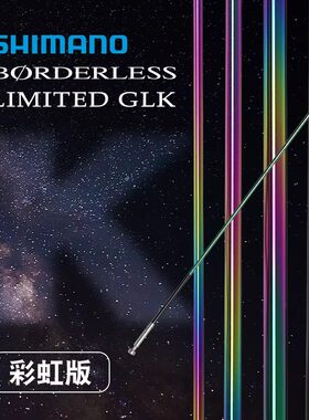 禧玛诺博大师GLP/GLK/GLW鱼竿