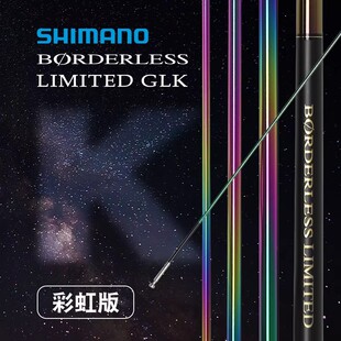 6.3 禧玛诺博大师LIMITED 7.2米 GLW台钓竿5.4 GLK彩虹版 GLP GLTE