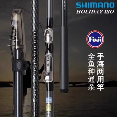 假日竿禧玛诺矶钓竿2.7米