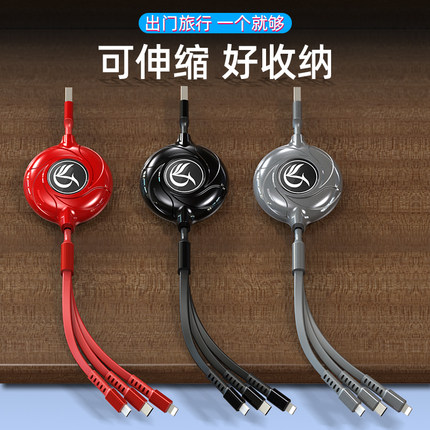 伸缩三合一数据线通用手机平板充电线一拖三车载