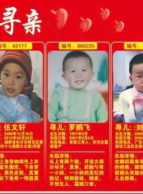 2026最新宝贝回家爱心定制公益寻亲走失车贴寻人启事防水防晒车贴