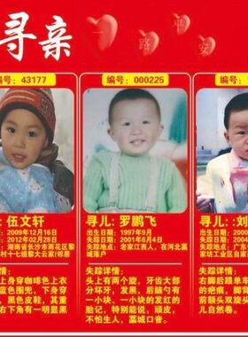 2026最新宝贝回家爱心定制公益寻亲走失车贴寻人启事防水防晒车贴
